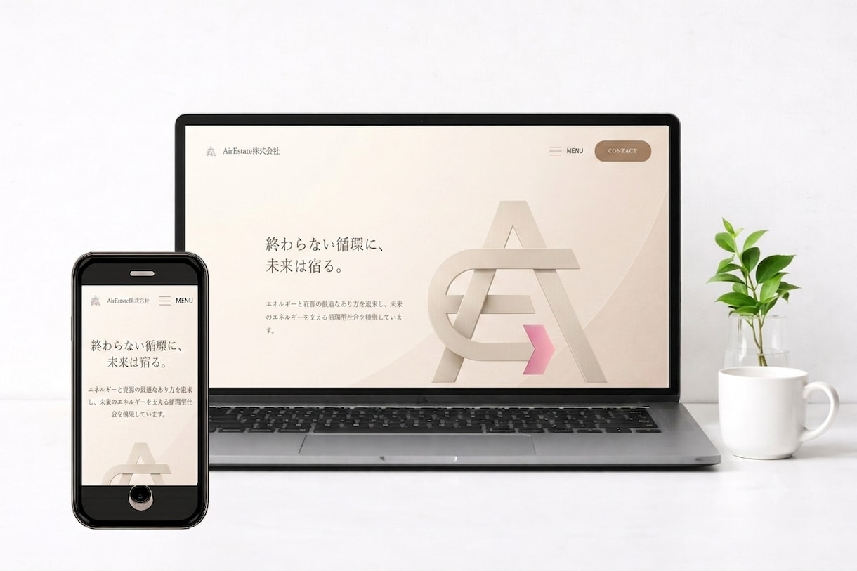 WordPressでホームページを作ります あなたの笑顔のために。想いを、成果に。 イメージ5