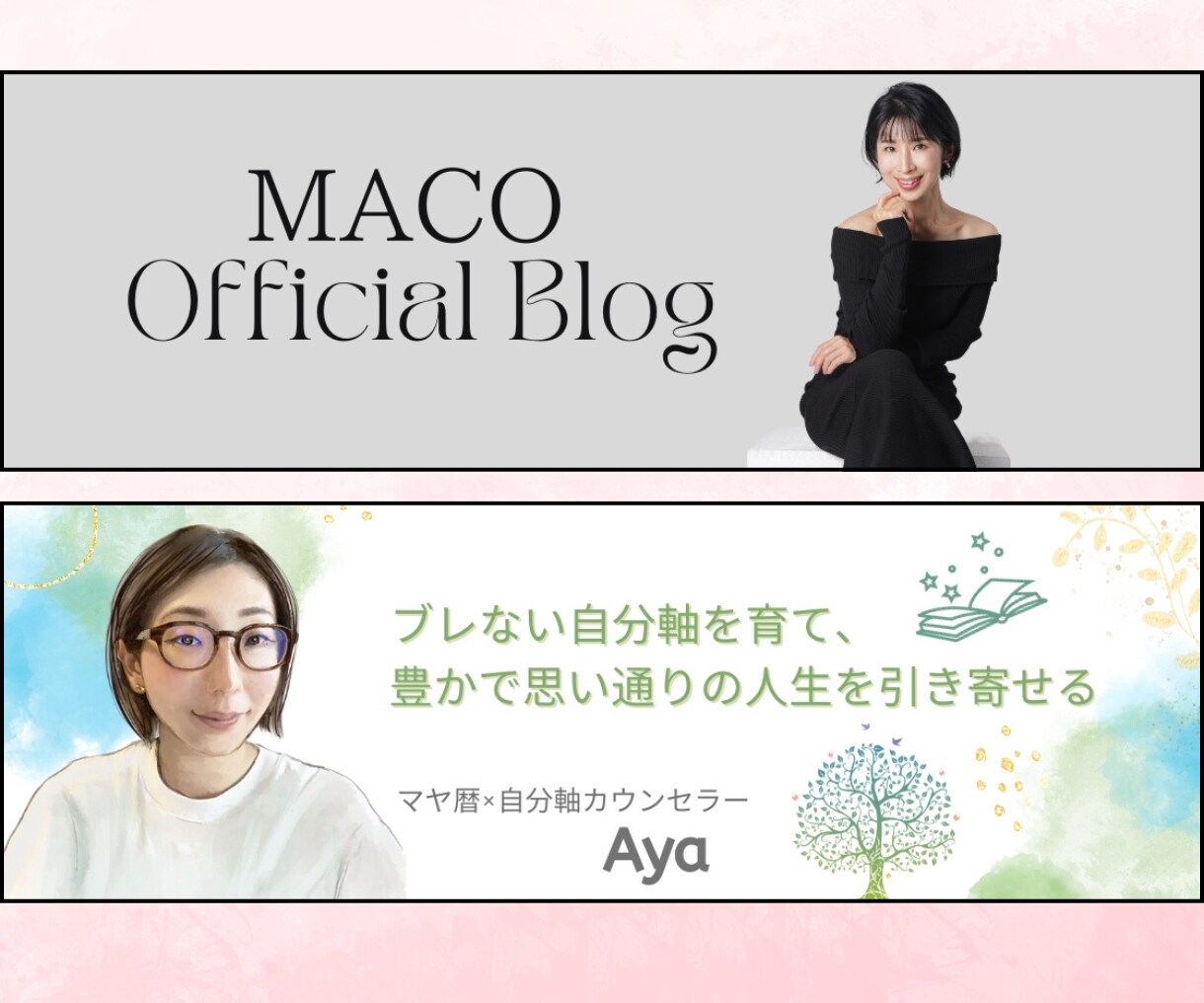 雰囲気に合わせた愛されヘッダーお作りします X他アメブロ、HP、各種対応！相手の心をギュッと掴みます！ イメージ10
