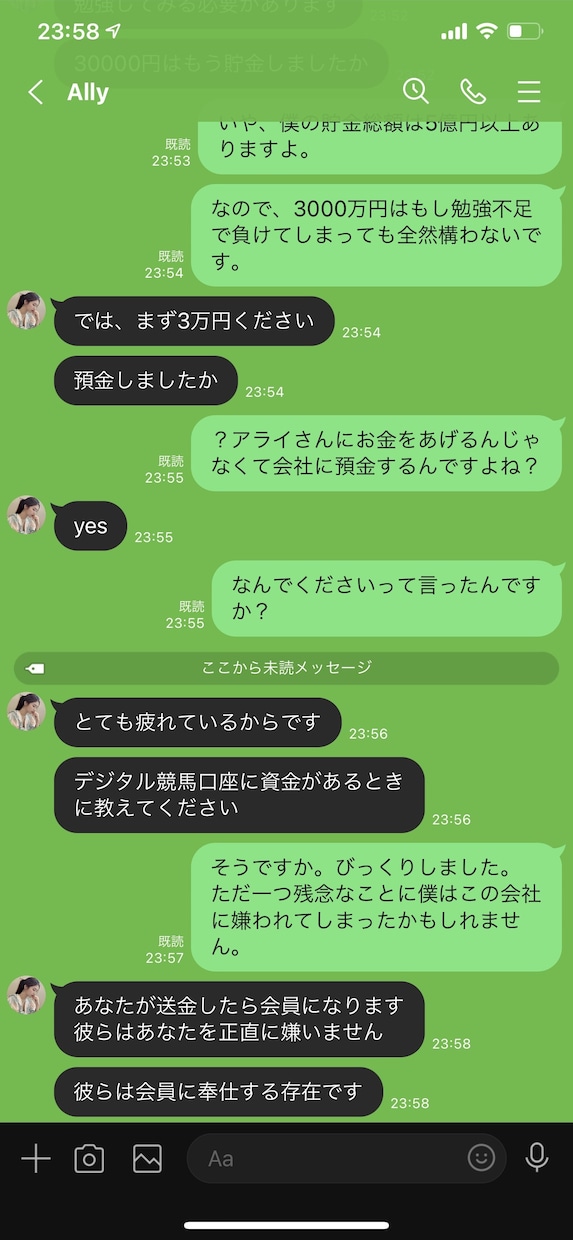 公安委員会認証の探偵がお悩み相談をお受け致します 悩み・トラブル、ストーカー被害なんでもご相談下さい。 イメージ3
