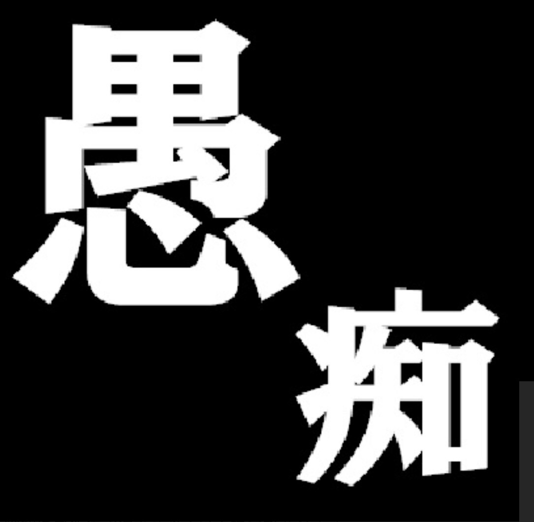 愚痴や話し相手になります 仕事の不満や恋愛相談や日本の情勢などなど イメージ2