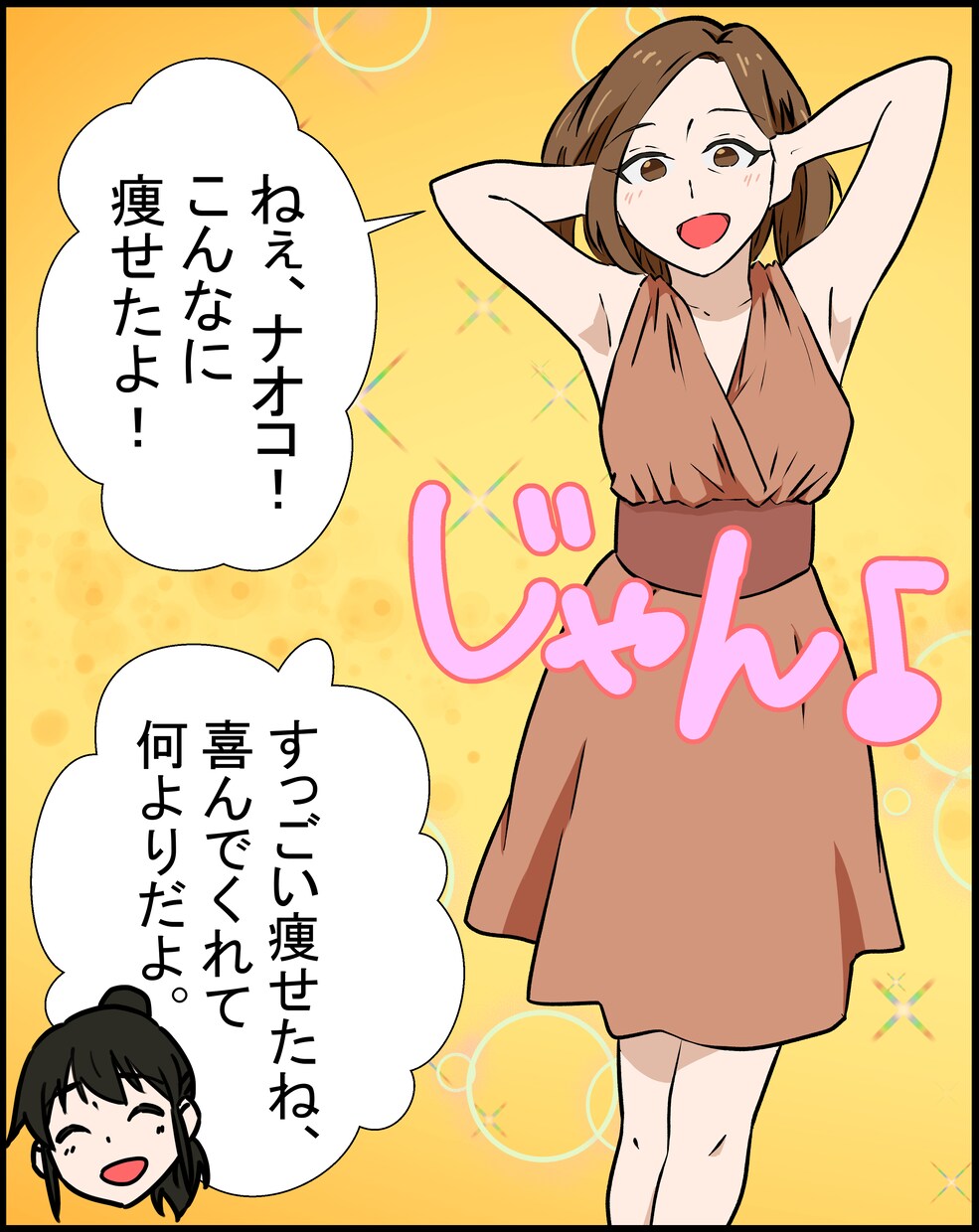 アイコンイラスト、広告漫画が描けます アニメーションで培った技術をお手軽にあなたのもとへ イメージ6