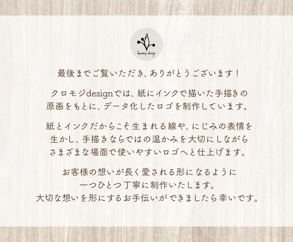 ナチュラルな絵本風の手描きロゴお作りいたします 【5名様限定価格】ハンドメイド・カフェ・個人店オーナー様へ イメージ9