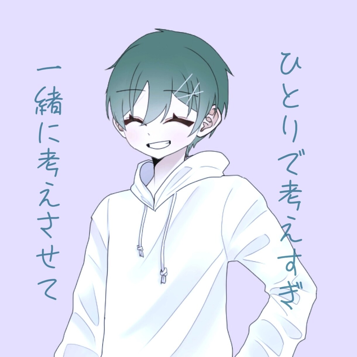 Xジェンダーの僕がとことん寄り添って心を癒やします 悩み相談、愚痴聞き、雑談、なんでも イメージ7