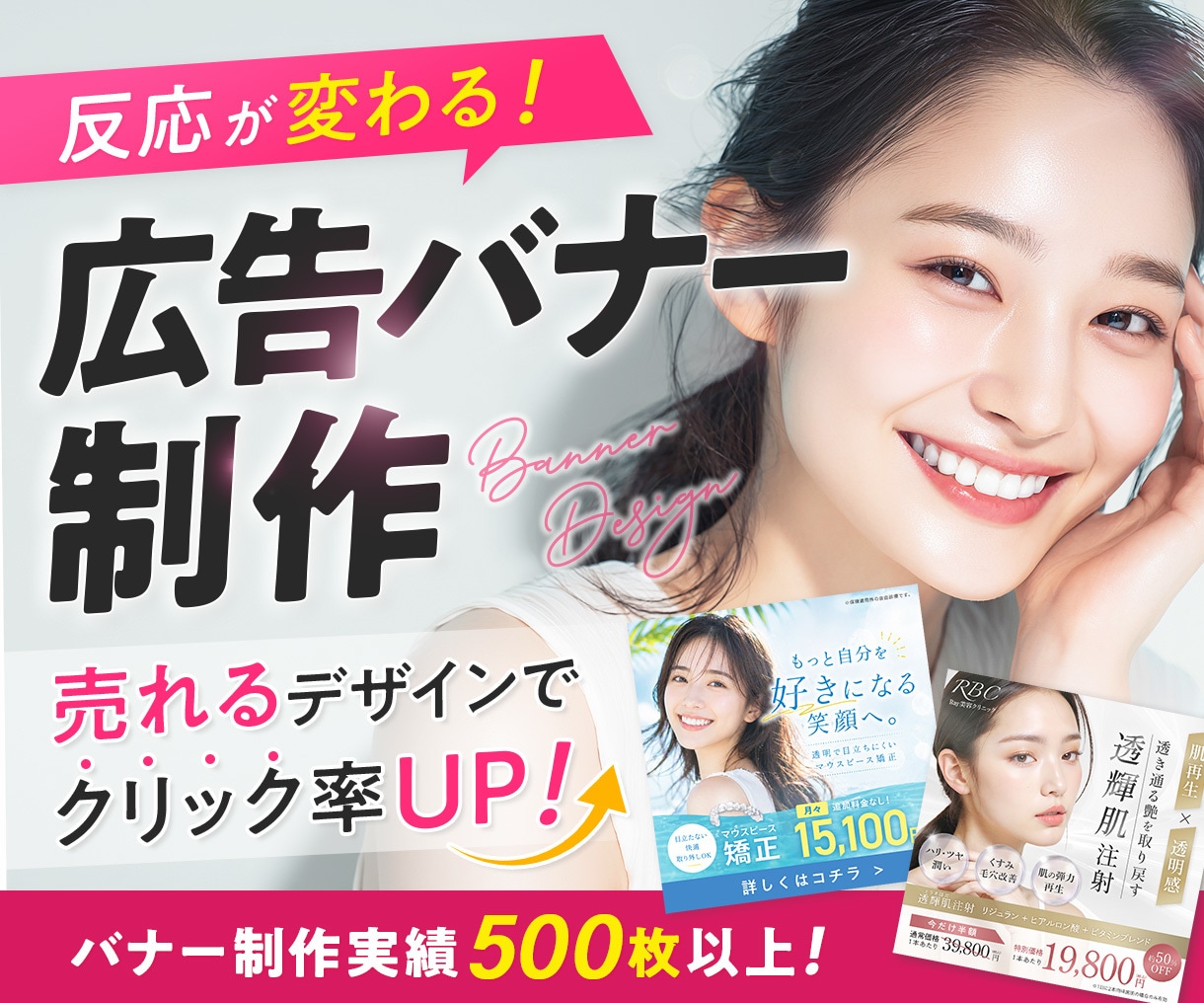 WEB画像・バナー・SNS画像を制作します 集客・クリック率を意識したバナーデザインをご提案します イメージ1