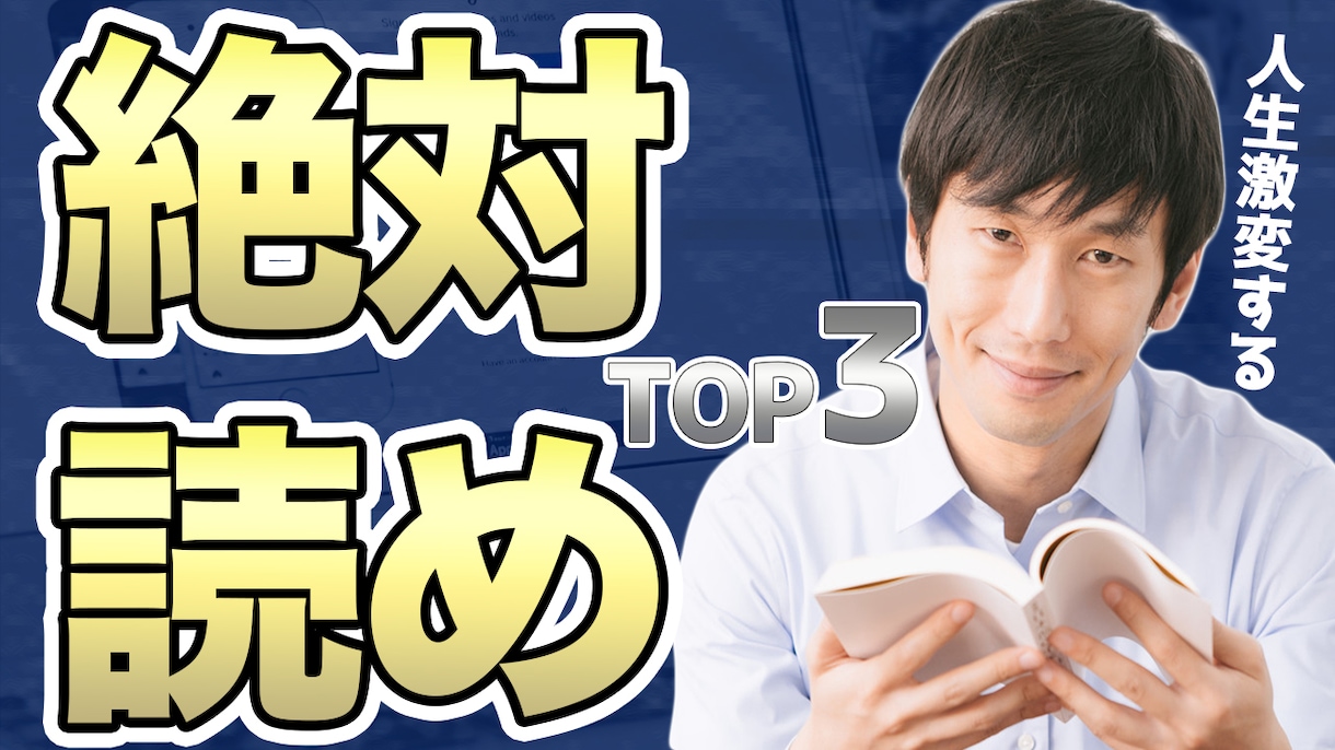 YouTube用サムネイル作ります youtube用サムネイル作成いたします! イメージ2