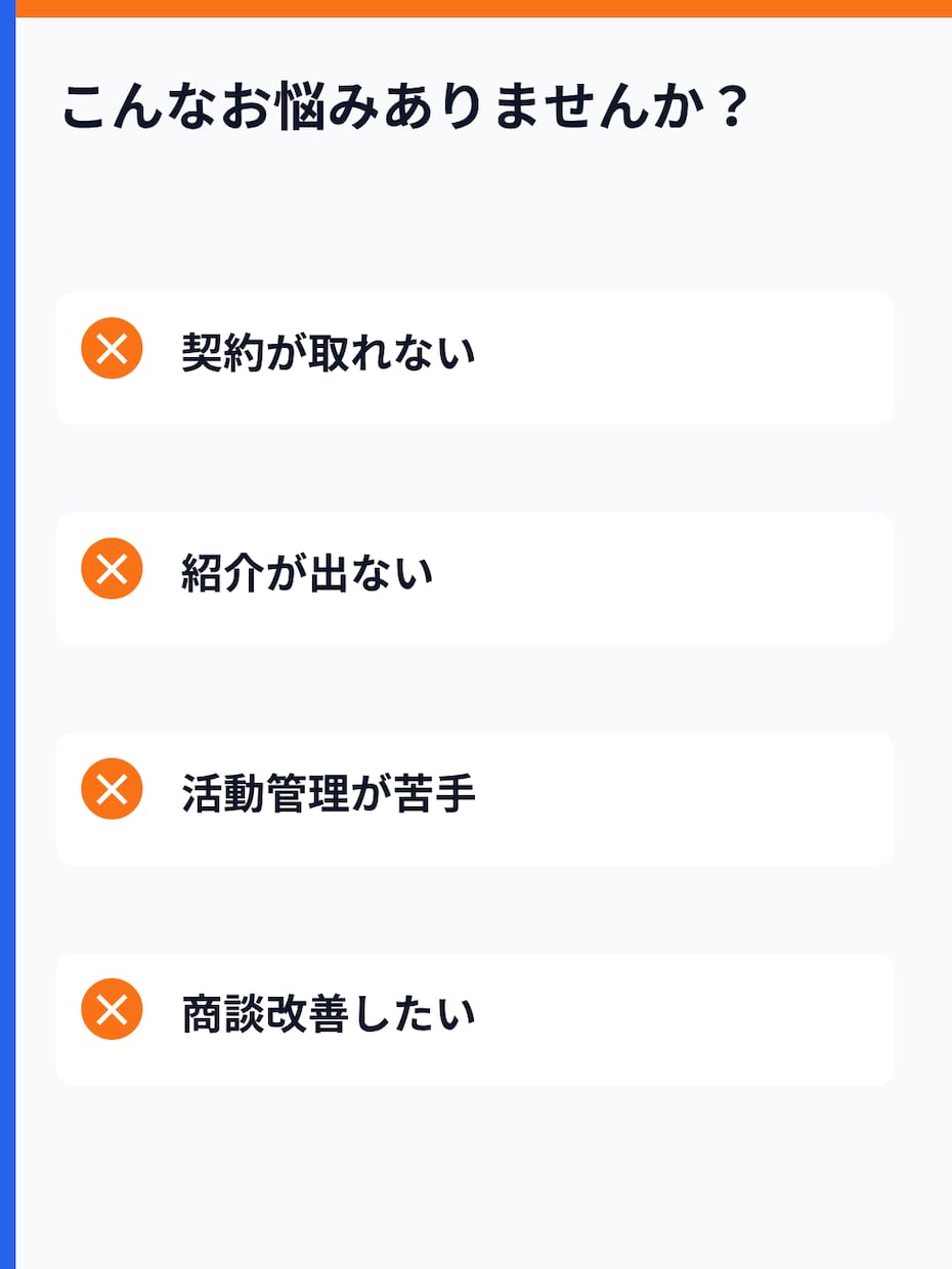 外資系生保全国上位入賞者が営業改善を支援します 活動管理から商談改善まで実践的に支援します イメージ2