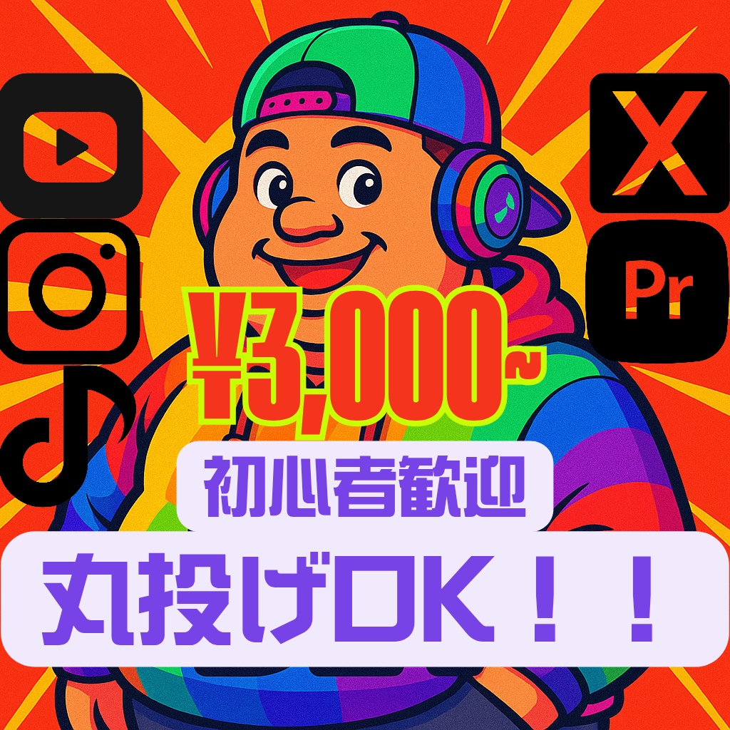 こんな動画が作りたいを形にします 3000円〜動画編集承ります！ イメージ2
