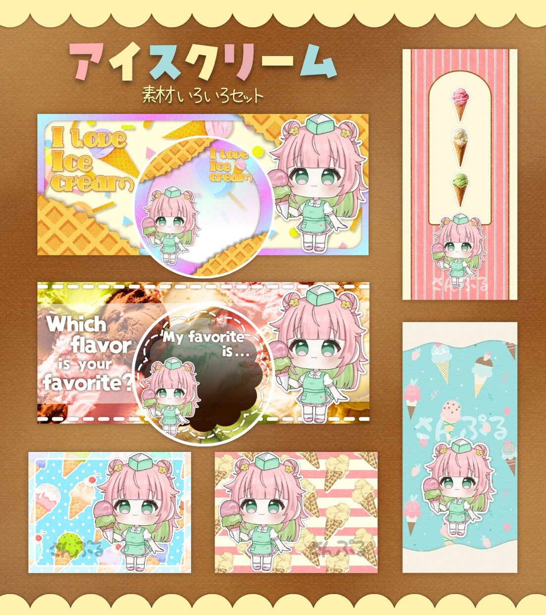 ちまっと可愛く！アイス屋さん量産 描きます 豊富な種類から選べて量産でもオリジナリティのある物にします！ イメージ7