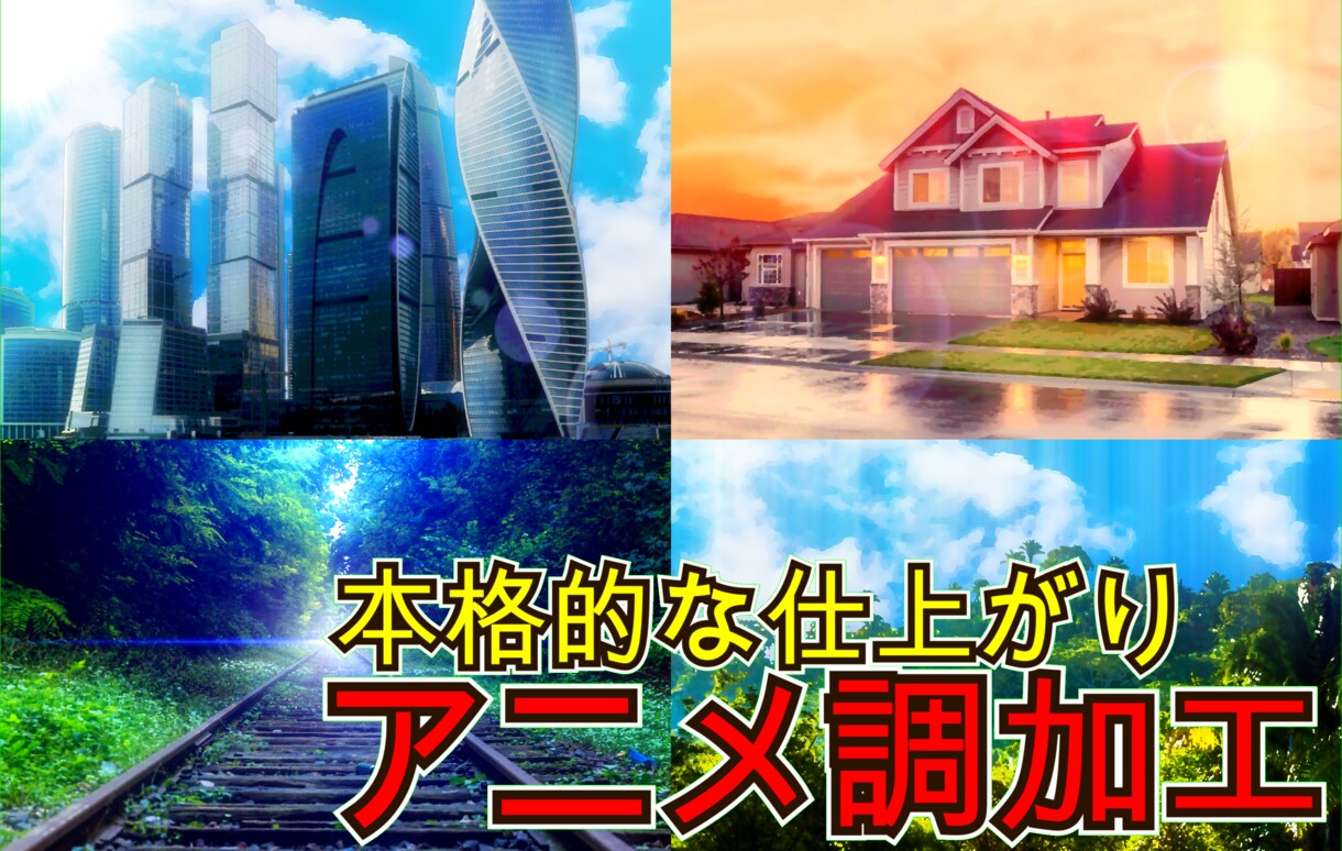 クオリティ自慢！写真をアニメ調に加工します 登録者一万人超えyoutuberによる安心の高クオリティ！ イメージ1