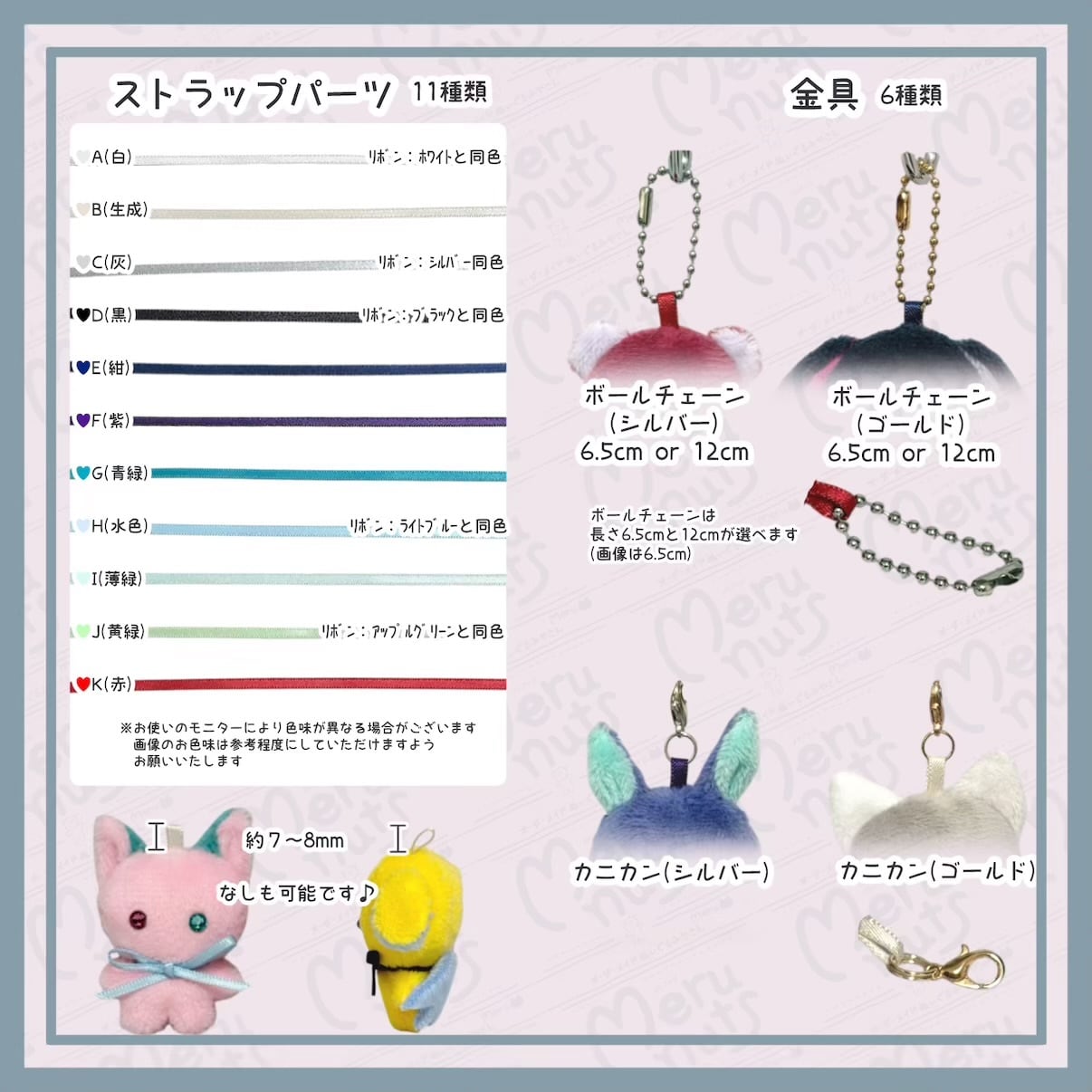 超ミニミニサイズの可愛い動物ぬいぐるみ作ります Minilミニルシリーズ セミオーダーであなただけの子を♡ イメージ8