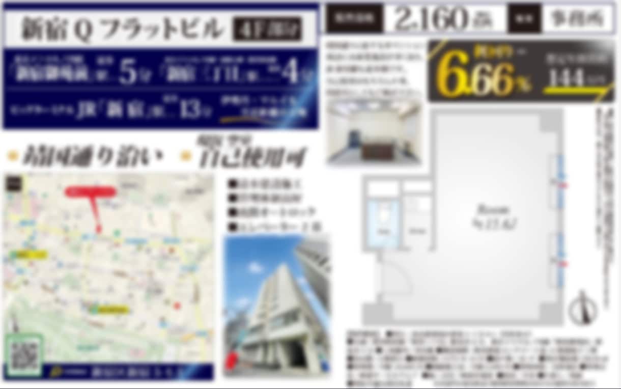 💬Coconara｜Introducing 10 profitable real estate properties for investors Shika T＠Renovation and real estate brokerage in Tokyo 5.0…