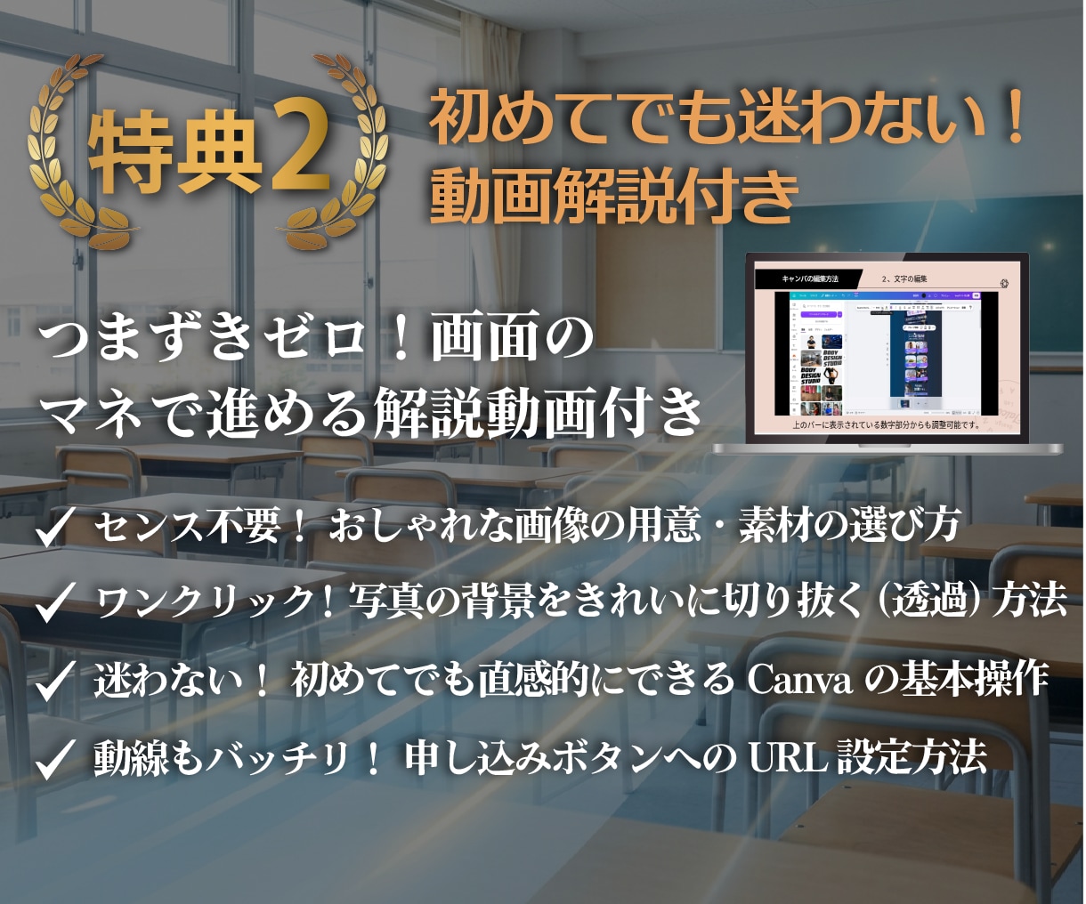 Ｃａｎｖａ学習塾専用LＰテンプレを販売します スマホ専用,LP,ＨＰ作成に！ＡＩ文章＆動画付きで１時間公開 イメージ5