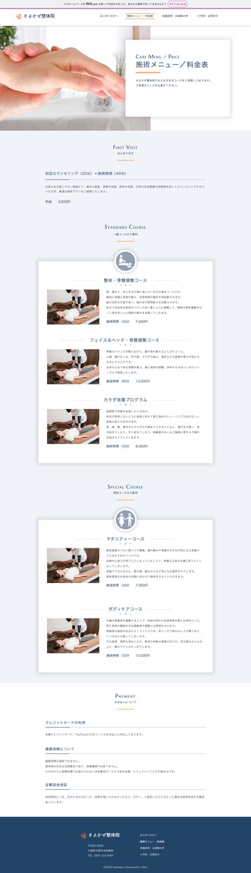 ホームページ（HP）制作、Wixで作成します 安くて本格的なHPが欲しい！おしゃれでシンプルなデザインに！ イメージ9
