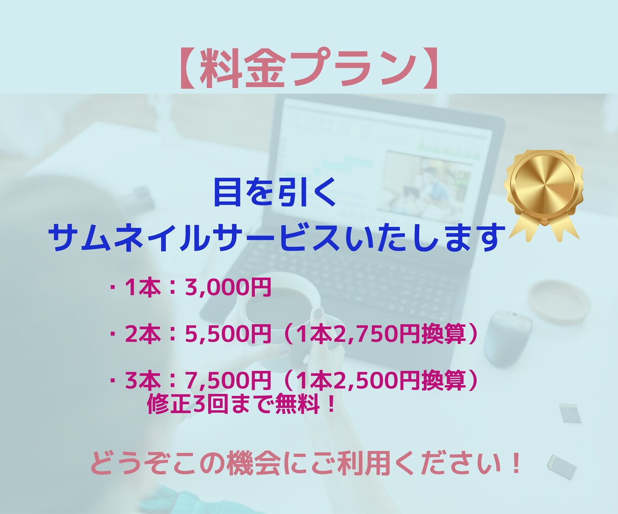 忙しい貴方に代わって目を引く動画編集いたします サムネイルサービス✨いたします イメージ2