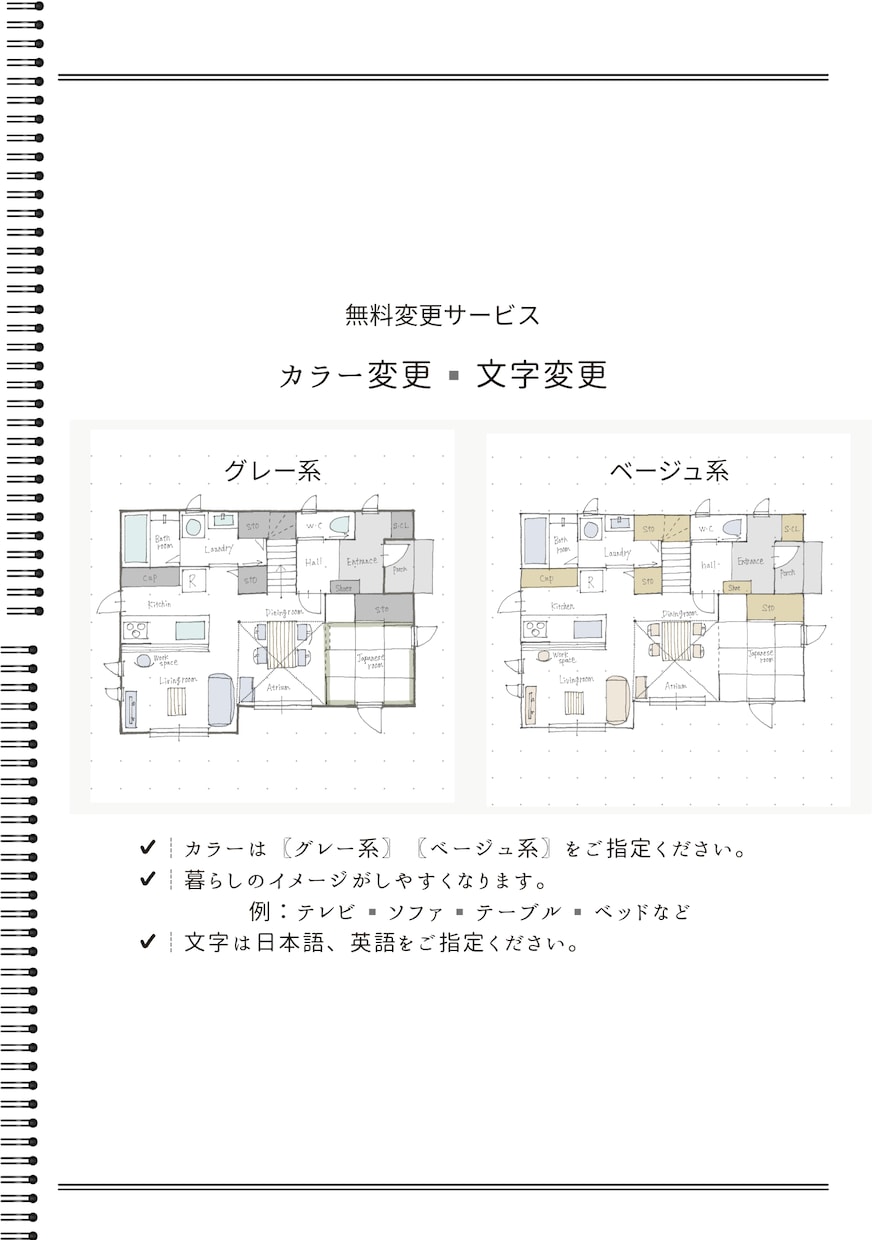 既存の間取り図をやさしい手書き図面に描き直します 女性目線のやさしいタッチで見やすく清書します イメージ5