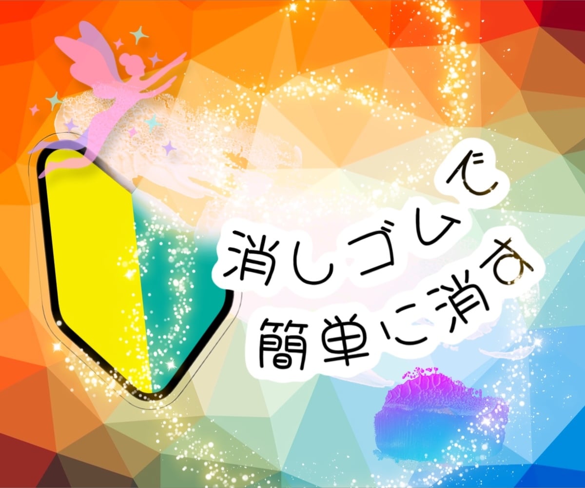 短い動画みるだけフリーソフトで画像編集できます スマホだけ初心者さん安心！納得のアフターフォロー万全！ イメージ10