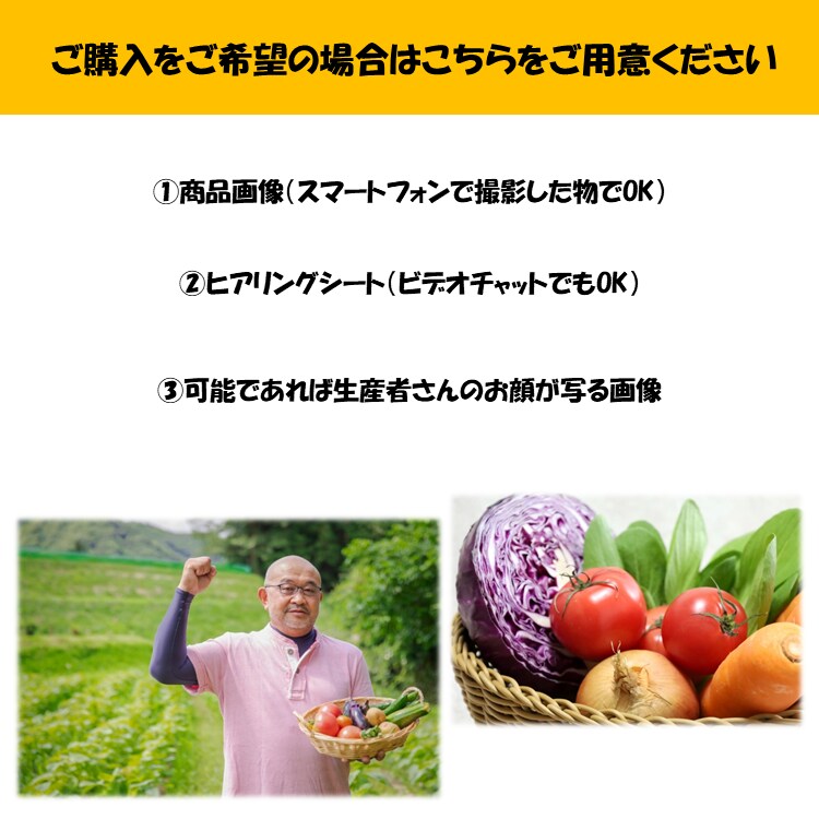 産直サイト専用！購入したくなる伝わる画像を作ります 生産に全力を注ぎたい農家さんへ イメージ3