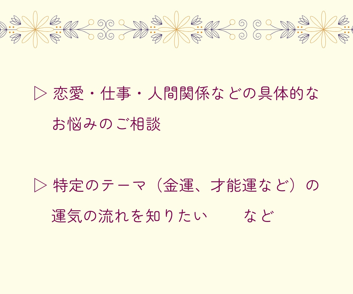 揺らぐ心に星とタロットの言葉をお届けいたします 西洋占星術とタロットで、本来の『私』に還る癒しの時間を。 イメージ8