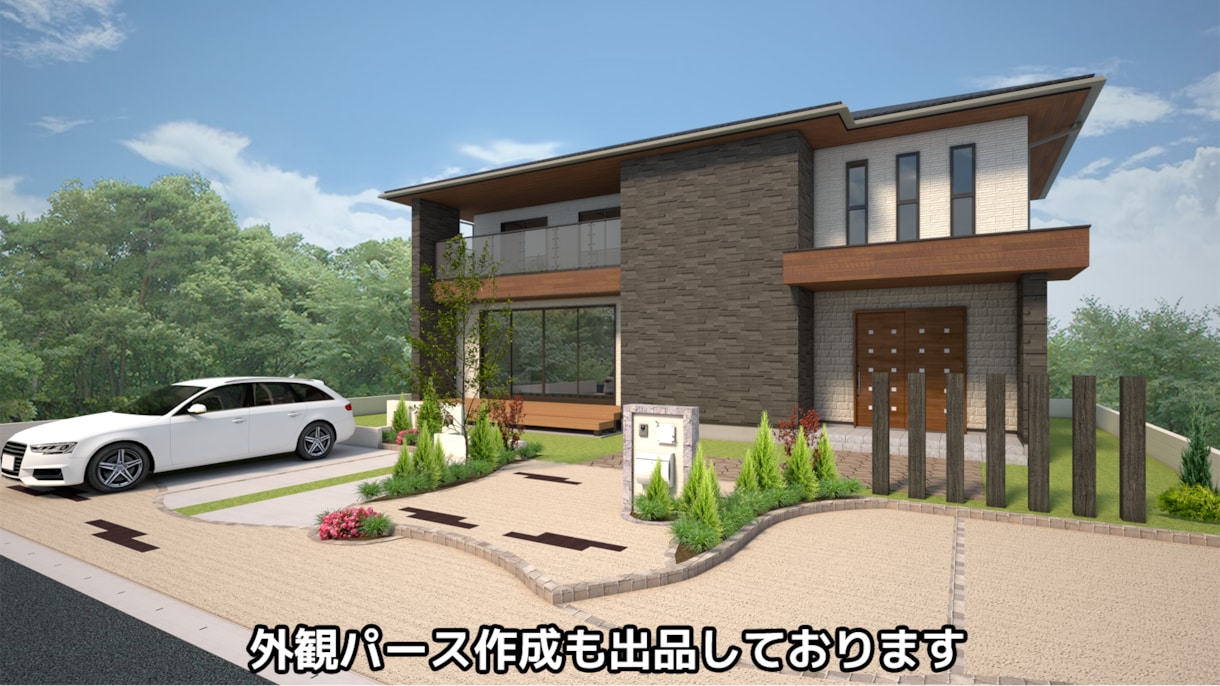 業者様用【現役設計士】が短期間でパースを作成します ◆ご成約に繋がるパースを作ります！ココナラ初心者様も歓迎◆ イメージ10