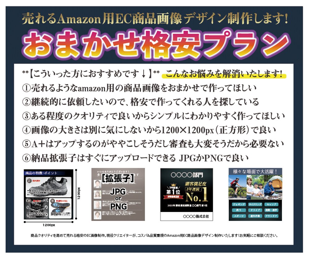 ECサイト(amazon)用画像デザイン制作します 現役デザイナーが品質重視Amazon用商品画像デザインします イメージ2