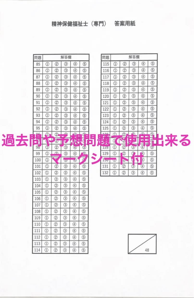 社会福祉士オリジナル模試で合格を目指せます 社会福祉士の模擬試験を行い、合格に近づきましょう！ イメージ8