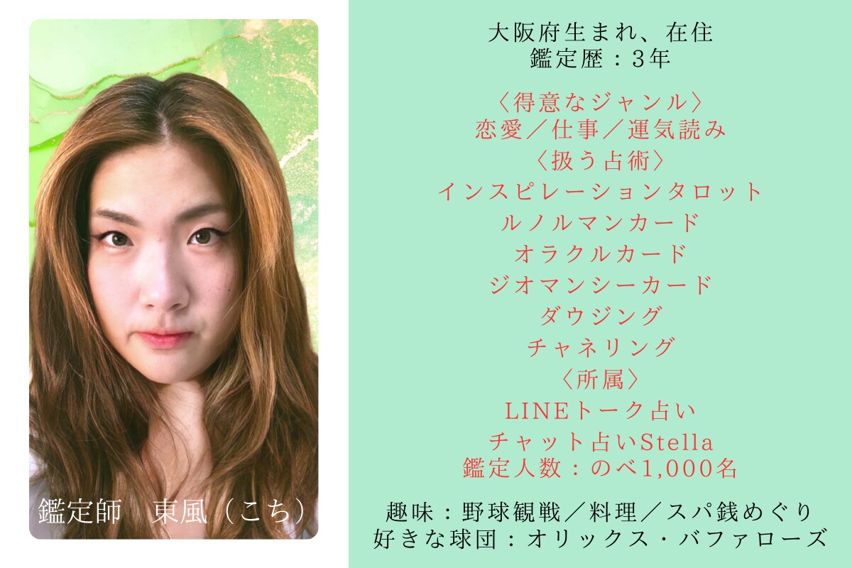心に寄り添うワンコイン鑑定。スッキリ解決します 占いアプリ高レビューの鑑定師によるクオリティの高い鑑定 イメージ5