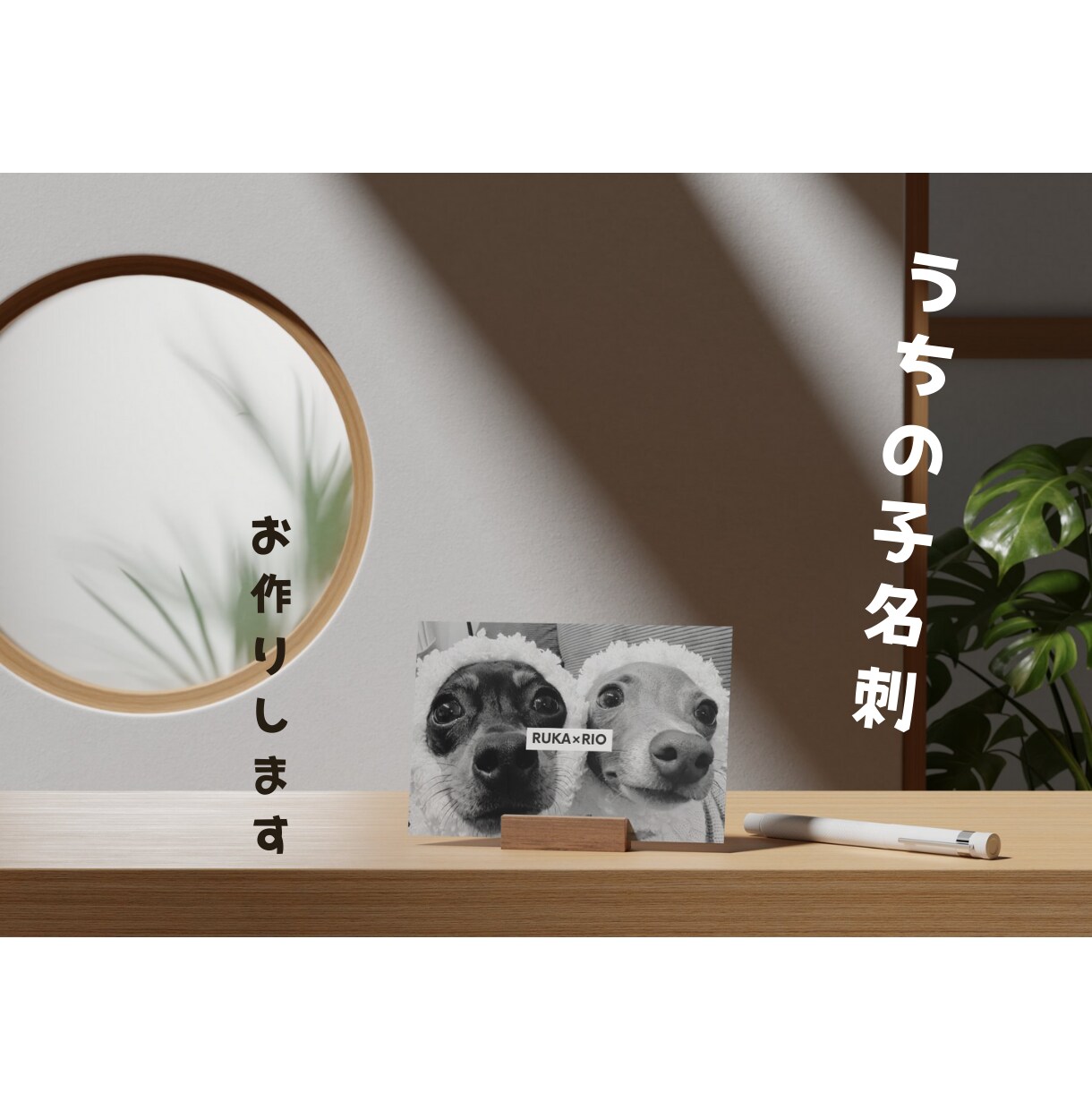 モノクロでおしゃれな『うちの子名刺』を作成します ペットイベントやお散歩中の自己紹介にぴったり！ イメージ1