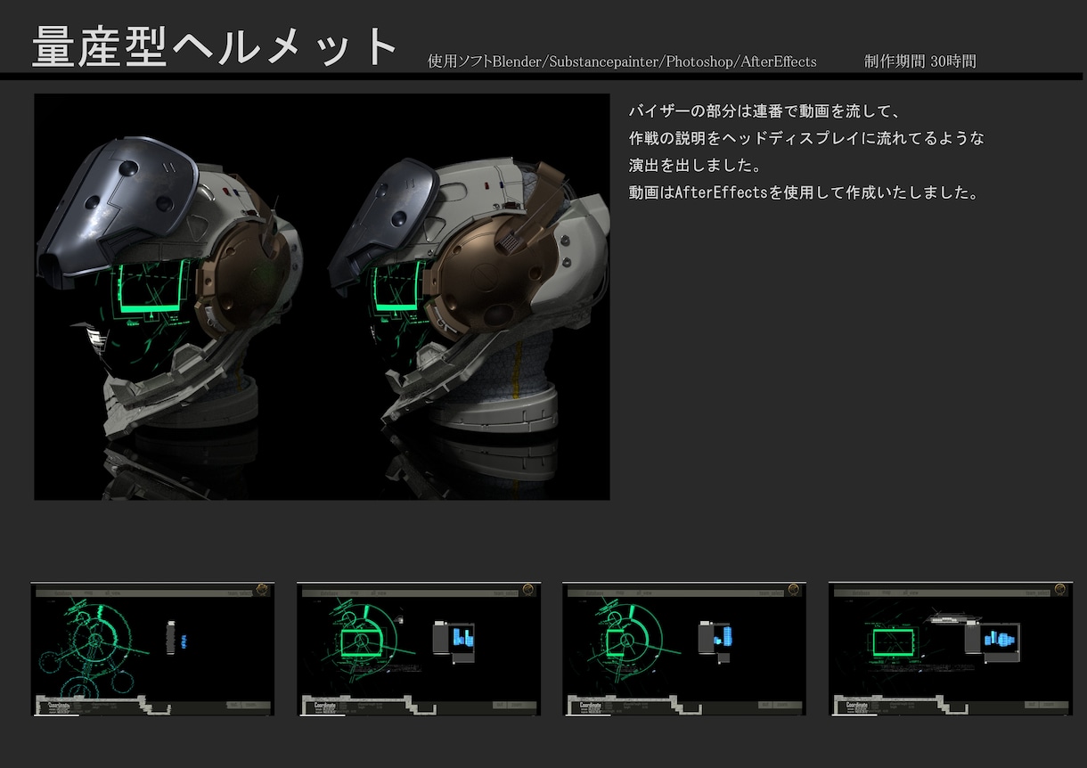 ヘルメットフェチ！アイコン作成致します アイコン、ヘッダーあなた好みのリアル系sfに仕上げます！ イメージ1