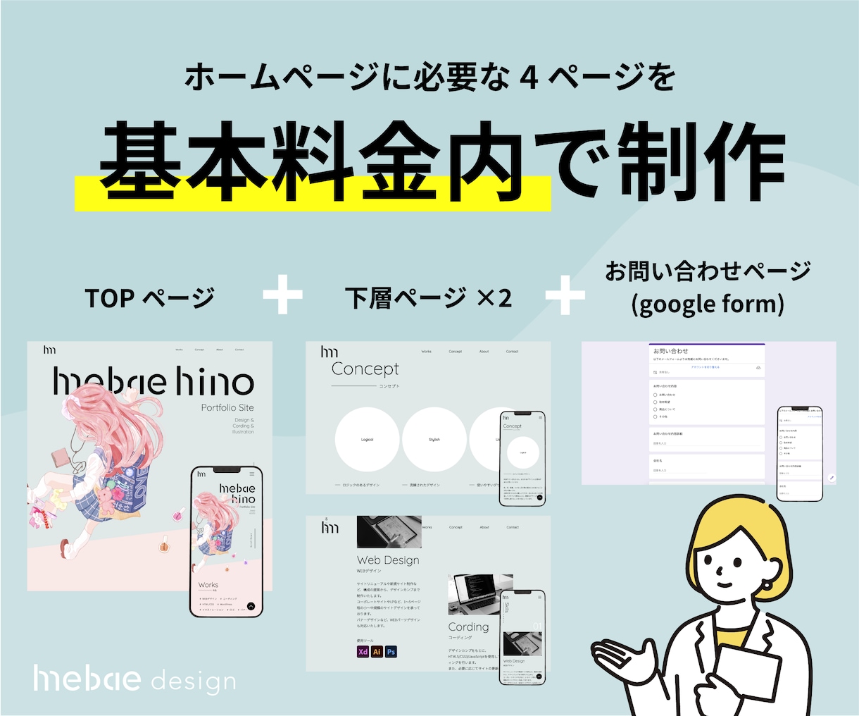 オリジナルデザインでホームページを制作します ヒアリング重視★イメージ通りの静的Webサイトに仕上げます イメージ2
