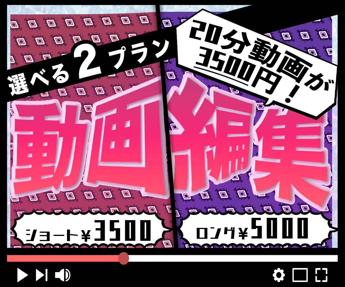 超特価で満足な動画編集をご提供します 実績公開可能な方はさらに5%OFF!! イメージ1