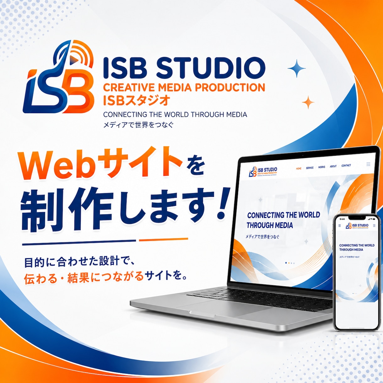 あなたの理想のWebサイト制作をします 【安心のクオリティ/最短12時間納品可能】 イメージ1