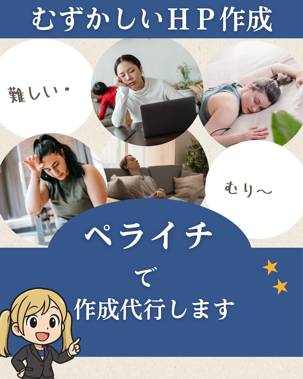 ペライチでHPの作成をします 習い事教室や子供会用などでも活用できます イメージ1