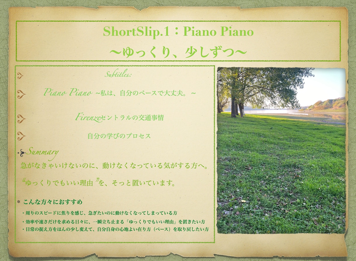 イタリアの智慧、珠玉のコレクションをお届けします ShortSlipからあなたが選ぶお好きな作品たちをお届け イメージ2