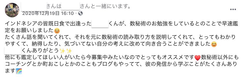 2021年の適切な目標設定をサポートします 数秘術とコーチングであなたが変化する年へのサポートします イメージ3