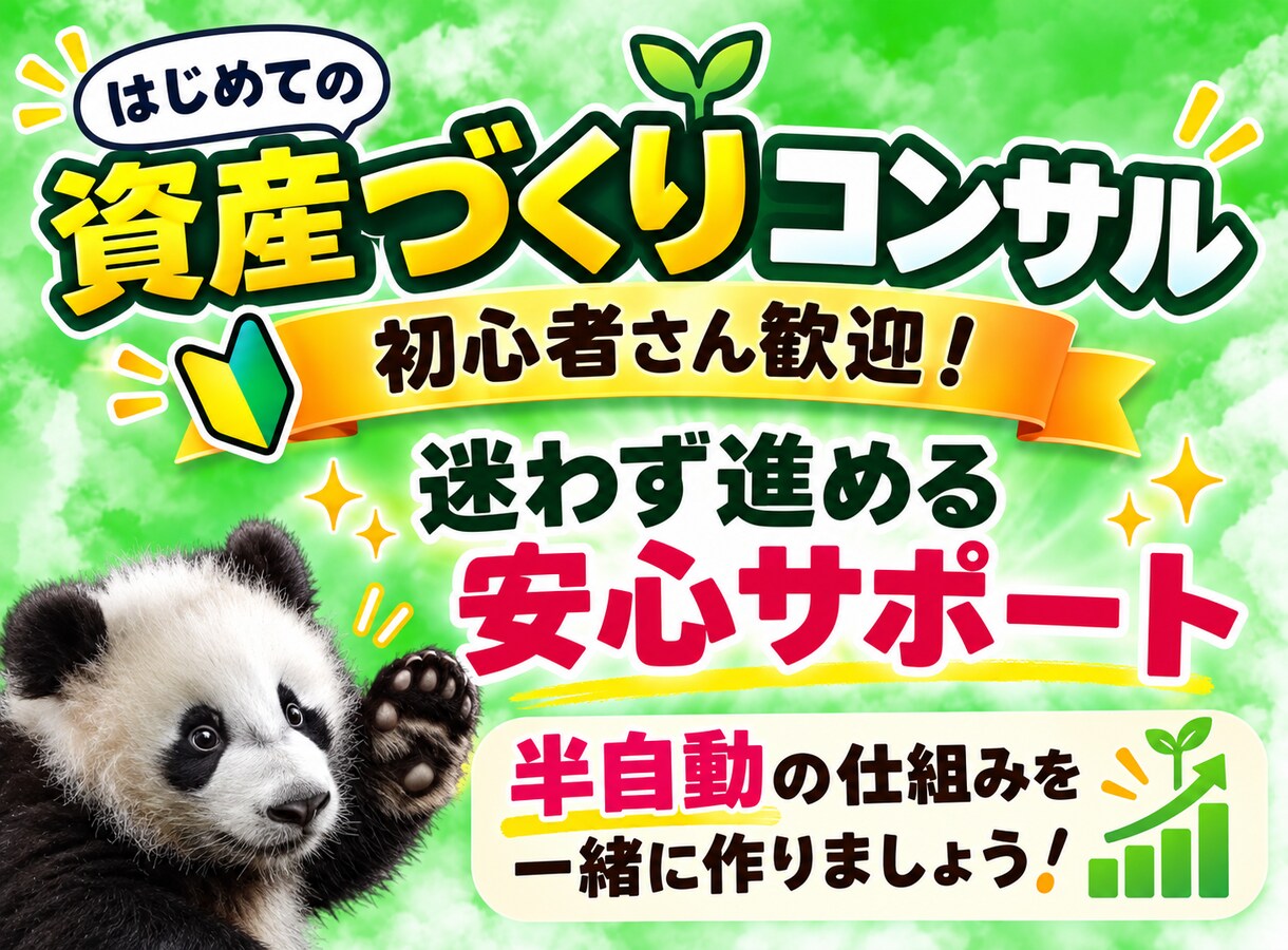 初心者必見！売れる資産商品の作成コンサルをします ゼロからでも安心して進められる個別サポート！ イメージ1