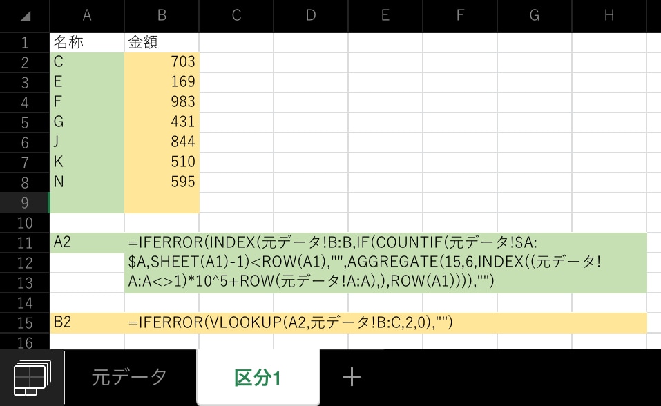 特殊：複雑なExcel関数式を解読＆改修します 長い！激深ネスト！LAMBDA関数！CSE！…etc イメージ2