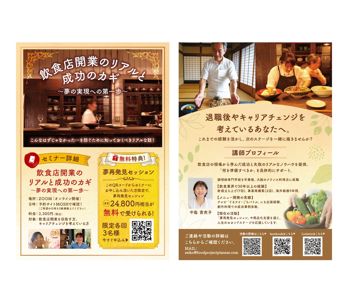初稿最短翌日!A4片面8,000円チラシ制作します 毎日チラシを作っていたプロが集客できるチラシを作ります イメージ7