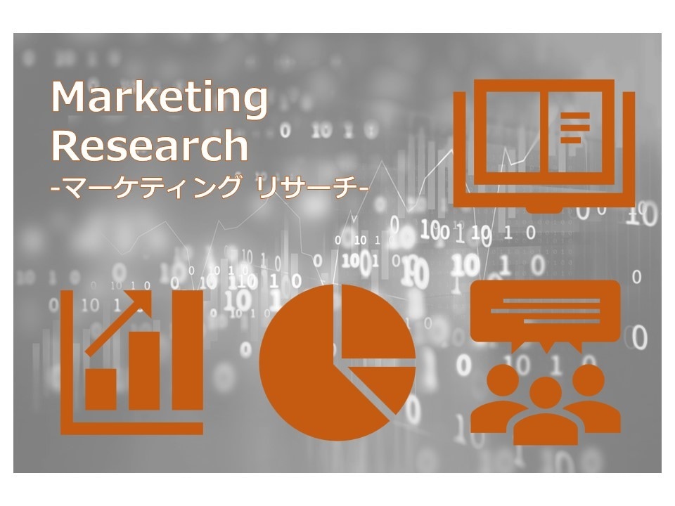 マーケティング支援業務を行います 市場調査、データ分析、提案作成などをお手伝いいたします！ イメージ1