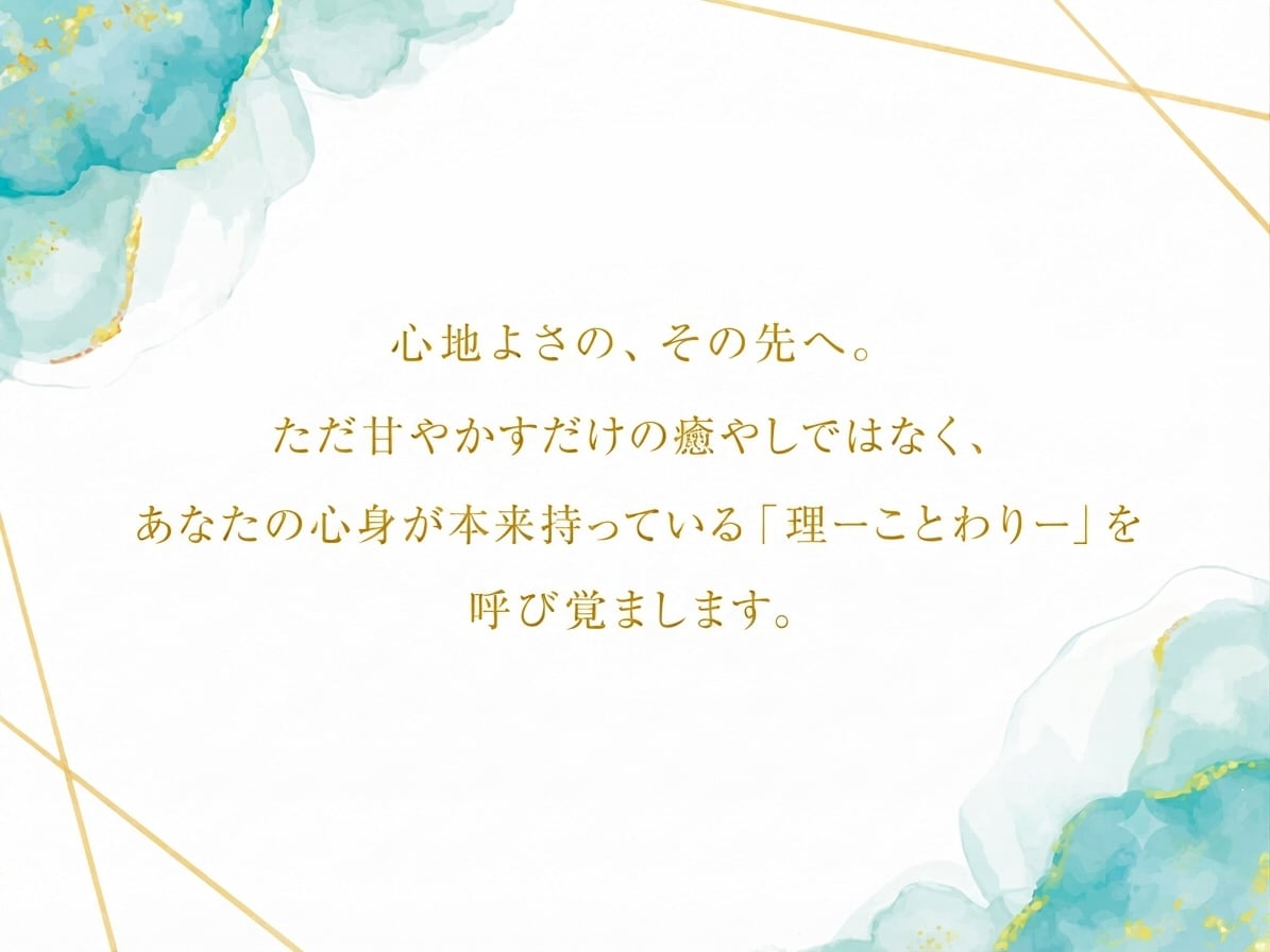レイキマスターによる遠隔レイキヒーリング をします 掌 ーてのひらー が触れるのは、あなたの内の「流れ」。 イメージ2