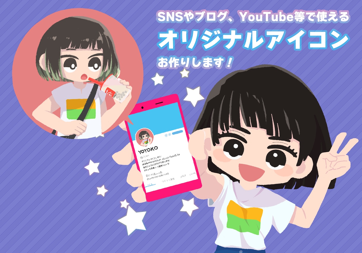主線なしで柔らかなイラスト！アイコンお作りします SNSやブログに！どの層にも親しまれる絵本風アイコンです。 イメージ1