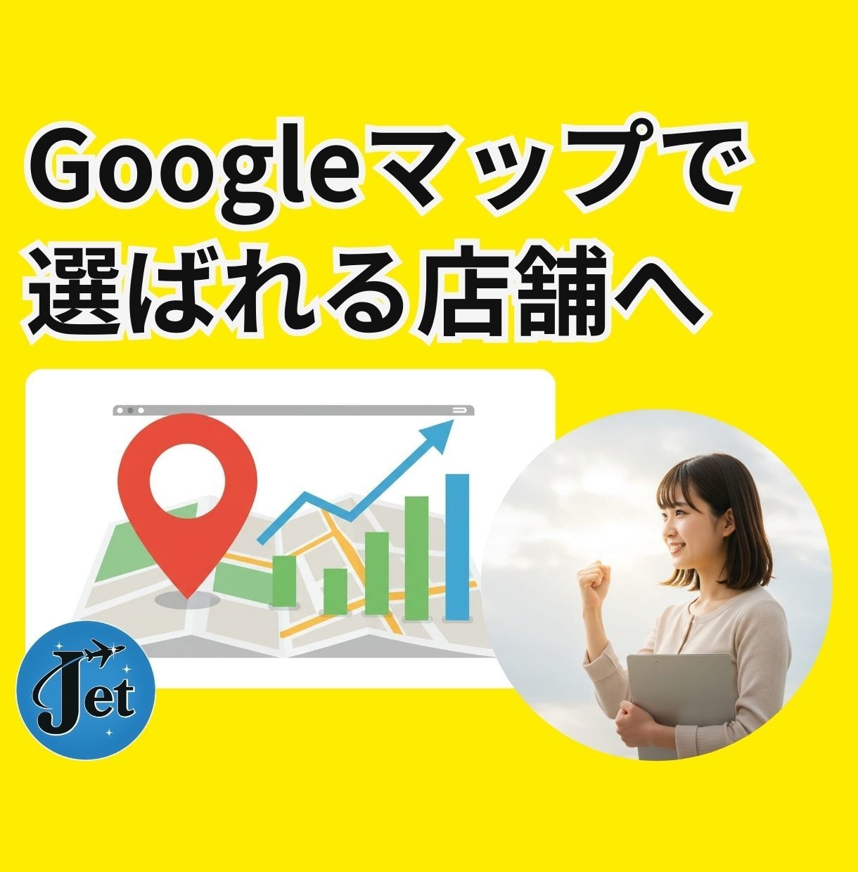 Googleマップ集客とMEOの電話相談承ります 店舗の課題に寄り添い、集客と口コミの底上げ支援をします イメージ2