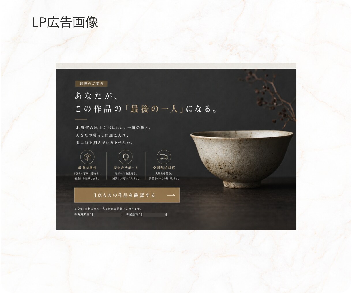 ターゲットに届くバナー！WEB画像を作成します リッチメニューやクーポン、画像のお悩み、ご相談ください イメージ4