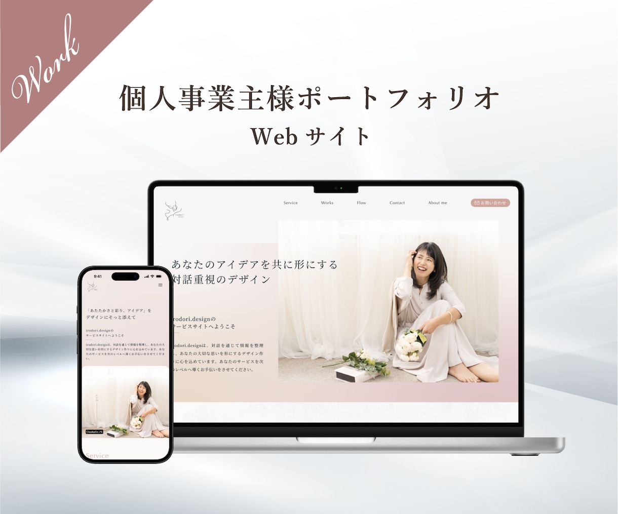 StudioでオリジナルデザインのHPを制作します 公式ギャラリーサイトにも掲載実績があるデザイナーが制作します イメージ8