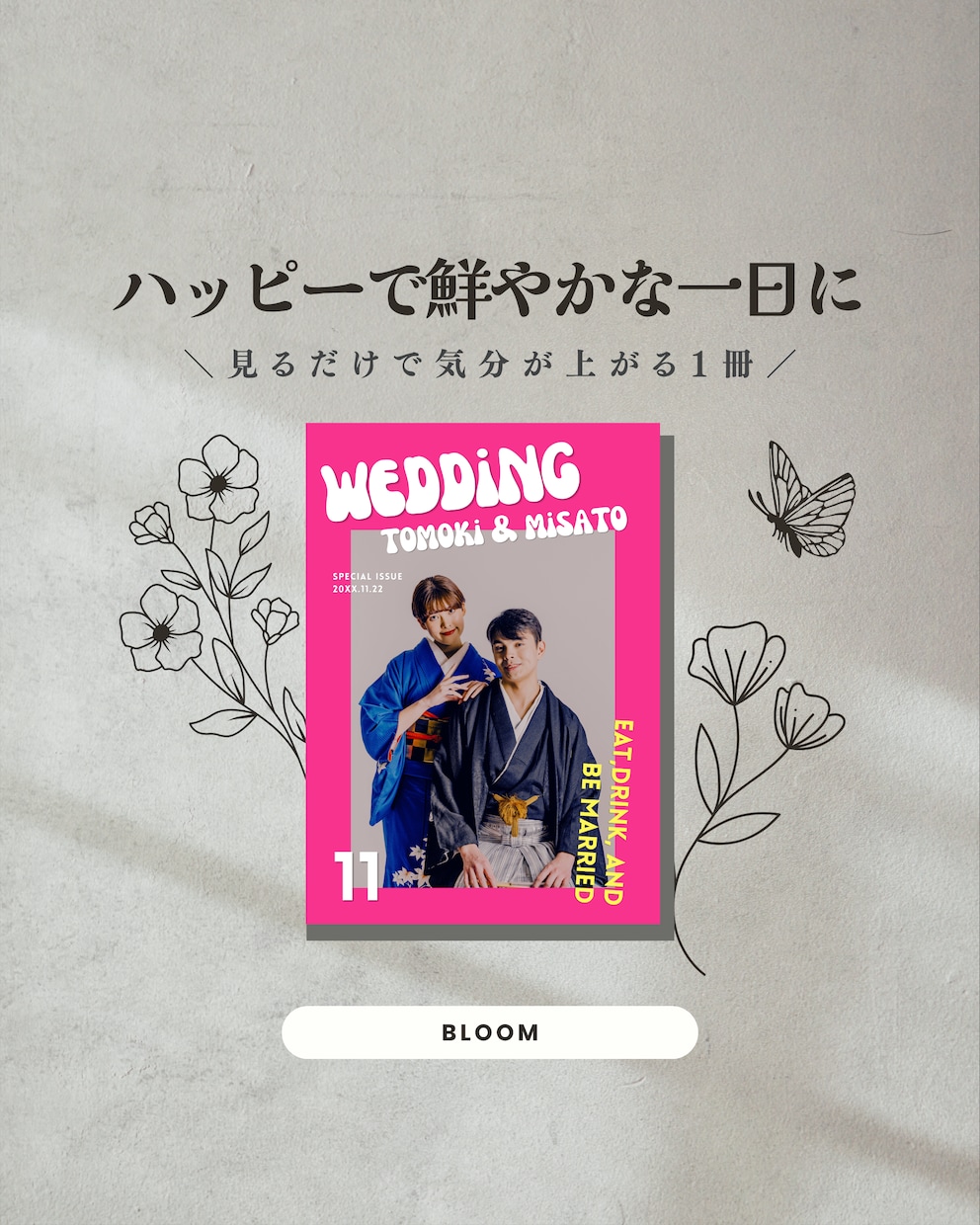華やかで目を惹くプロフィールブックが作れます 誰とも被らない！カラフルで可愛い1冊がスマホで簡単に！ イメージ1