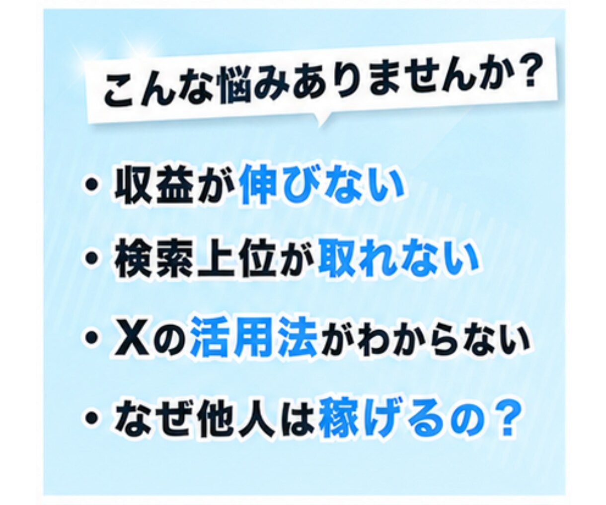 読者の心を動かすセールス術・テクニックを教えます 個人ブログの強みを活かす、ブログアフィリエイトの授業 イメージ3