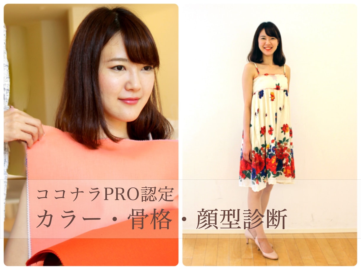パーソナルカラー｜骨格｜顔タイプ｜プロが診断します テレビ朝日｜日本テレビで紹介★診断写真&解説付★約３６ページ イメージ2