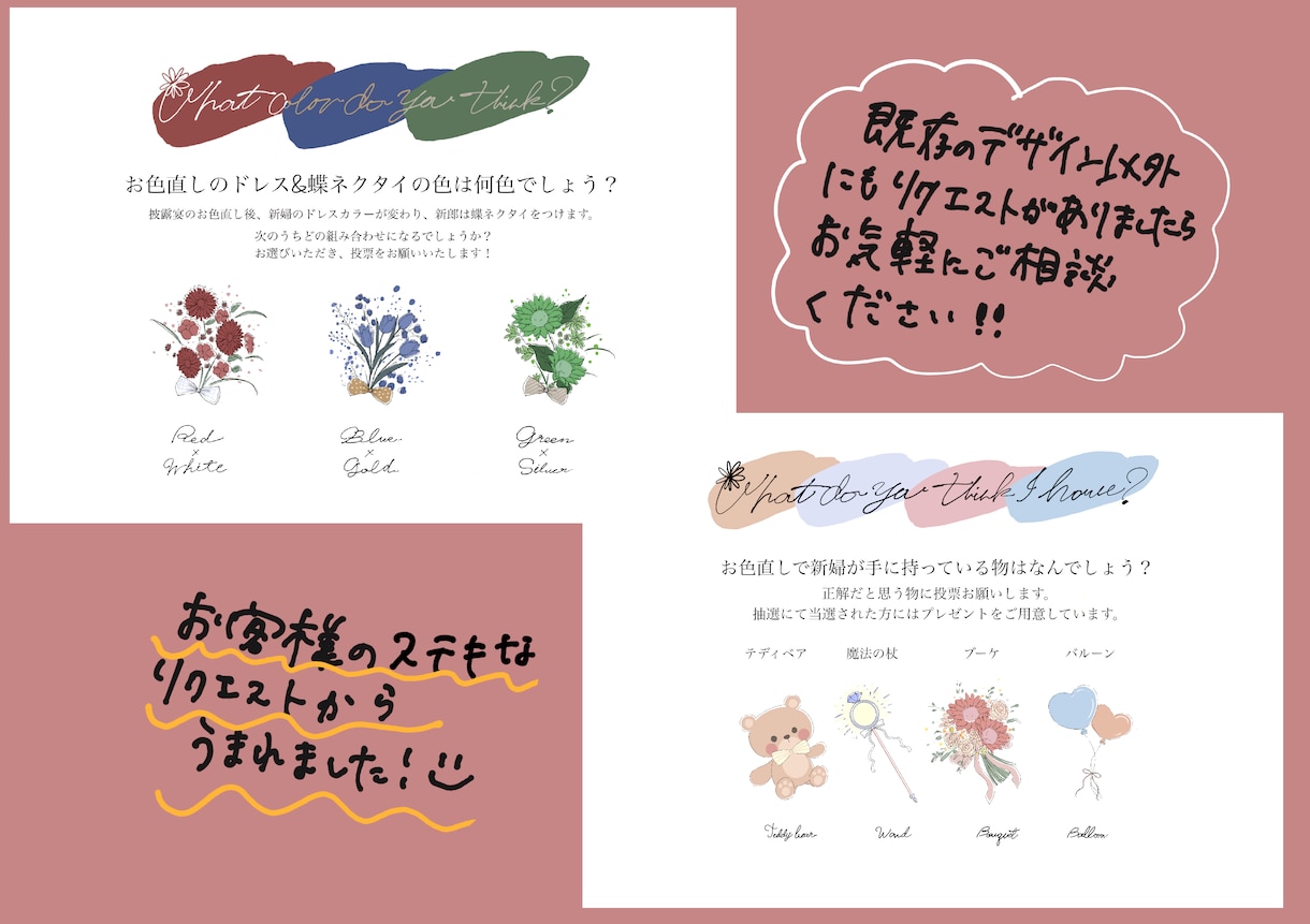 結婚式のドレス色当てクイズに使うイラスト作成します ★他にないお花のデザイン！既存のデザイン以外も描きます！ イメージ5