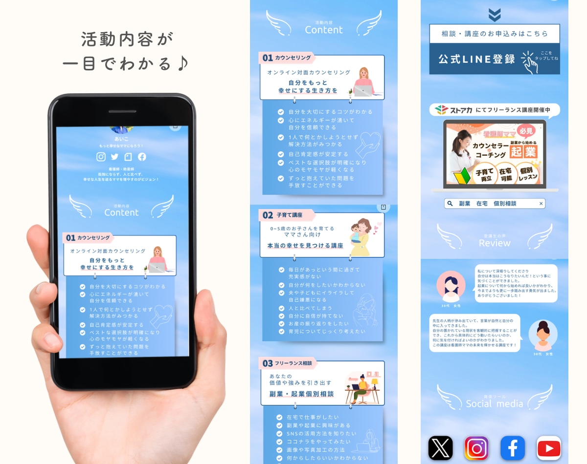 集客できるlit.linkリットリンクを作成します あなただけのLP代わりに◎集客力up◎柔らかい雰囲気で好印象 イメージ8