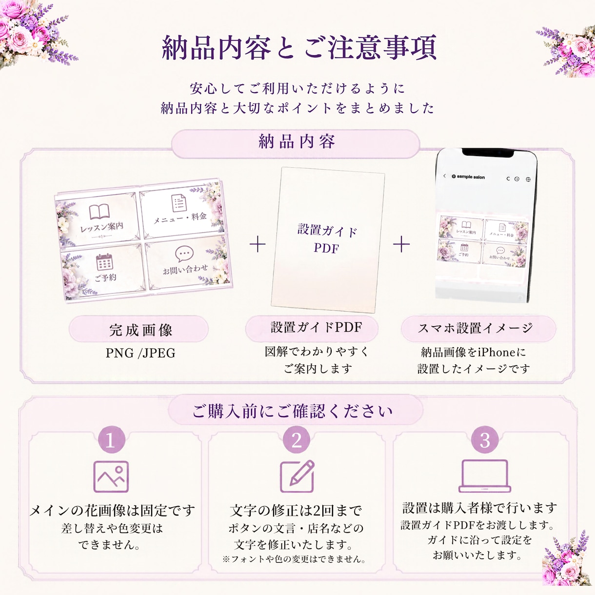 やさしい花の４分割LINEリッチメニュー製作します サロンやお教室に似合う、やさしくて上品な花デザイン イメージ5