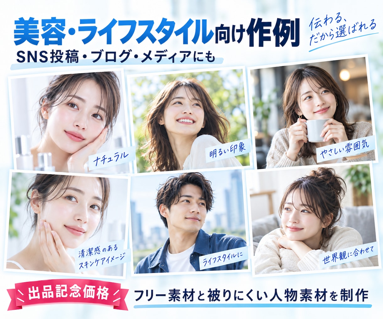SNS・広告・Webに使えるAI人物画像制作します 撮影不要｜年代・服装・背景・雰囲気を指定して人物素材を制作 イメージ4